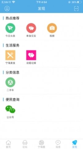 宁海在线App2023最新版