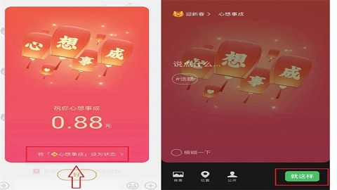 微信拜年红包怎么发  2022拜年红包老虎状态发送方法
