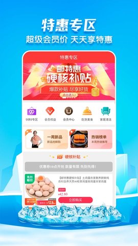 邮乐网上购物新平台