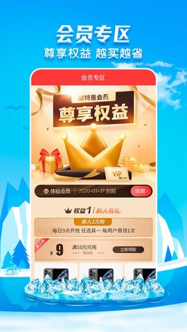 邮乐网App2022最新版