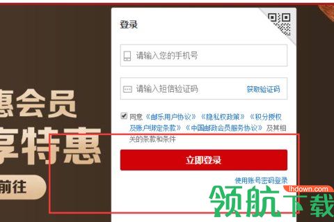 邮乐网App2022最新版