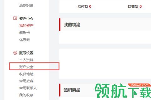 邮乐网App2022最新版