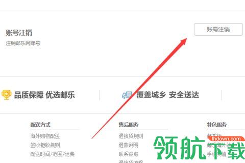 邮乐网App2022最新版