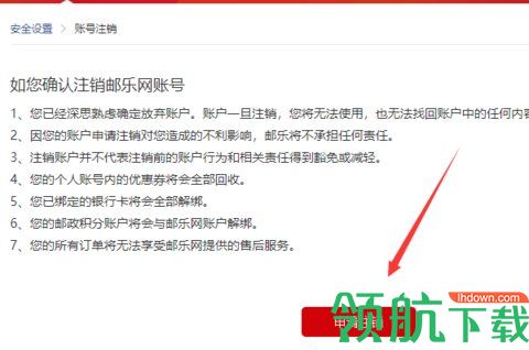 邮乐网App2022最新版
