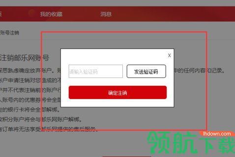 邮乐网App2022最新版