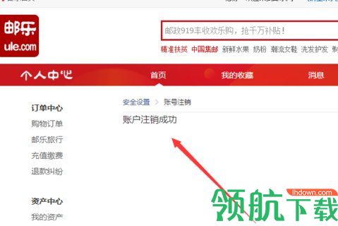 邮乐网App2022最新版