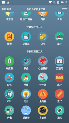 智能套件2022最新版本