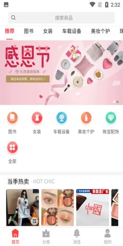 匠人世界手机版