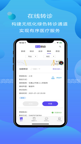 云上妇幼