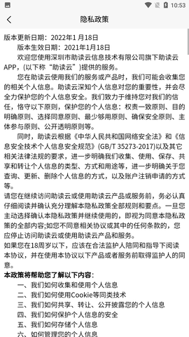 助读云