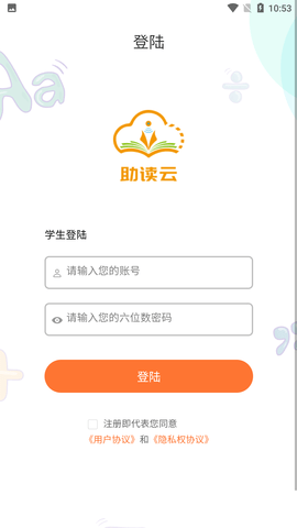 助读云