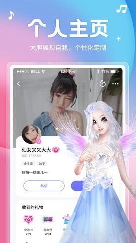 音涩交友APP免费版