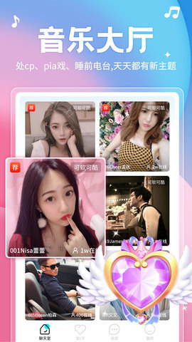 音涩交友APP免费版