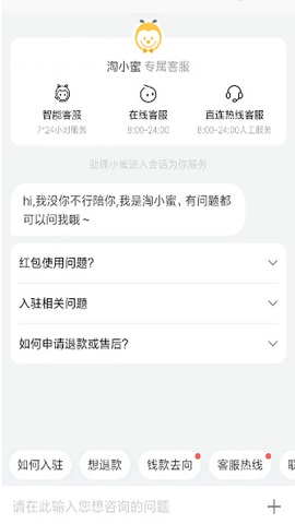 淘特新人0元购软件