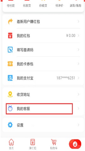 淘特新人0元购软件