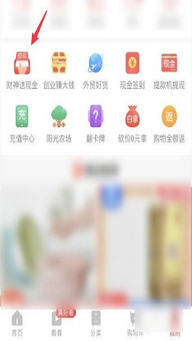淘特新人0元购软件
