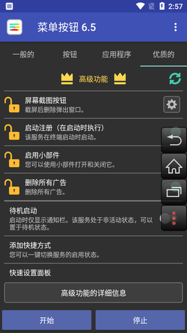 菜单按钮中文破解版