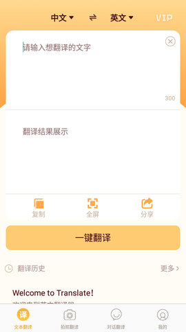 英文翻译器2022最新版