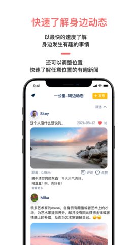 易配交友最新版