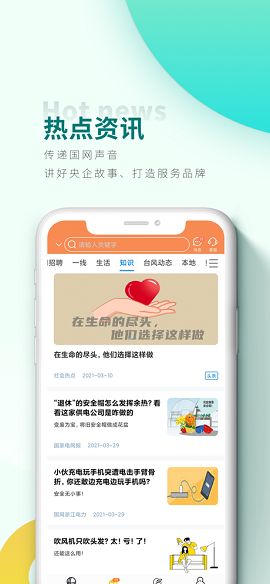 网上国网app下载交电费