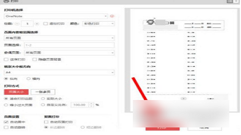 小猿口算拍照答题版