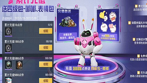 和平精英四级包嘟嘟有什么用 四级包嘟嘟作用及获取方法