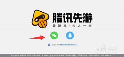 王者荣耀云游戏下载安装正版官方