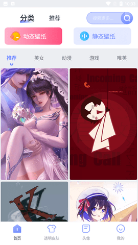 主题透明壁纸