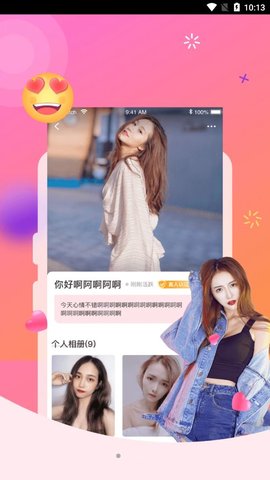 红柚交友2022最新版