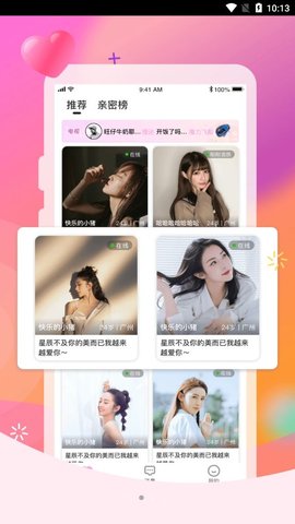 红柚交友2022最新版