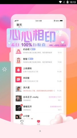 红柚交友2022最新版