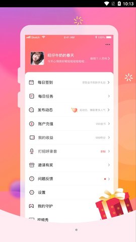 红柚交友2022最新版