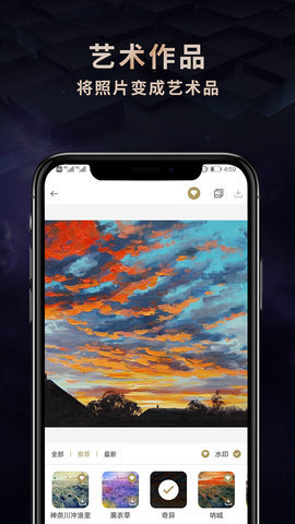 NFT作品生成器APP免费版