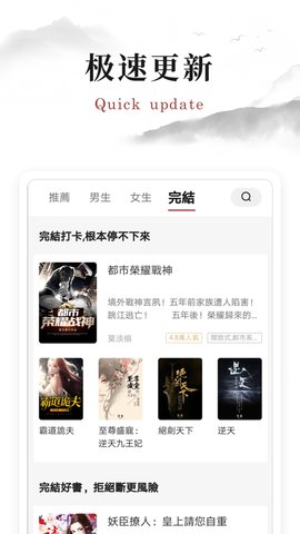 墨香阅读2022最新版本