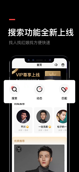 不见不散APP免费版