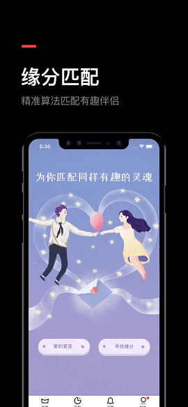 不见不散APP免费版