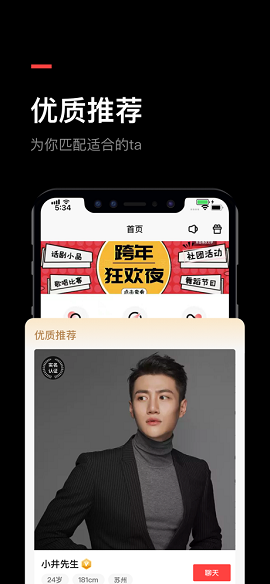 不见不散APP免费版