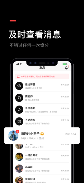 不见不散APP免费版