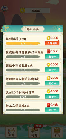 世外田园官方版
