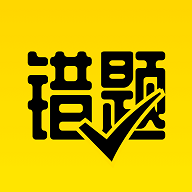 作业辅导错题本官方版