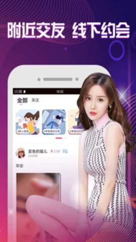 见面聊爱