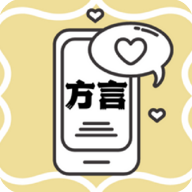 方言翻译器在线手机版