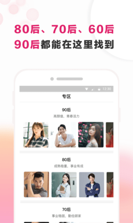 梅花再婚相亲2022最新版本