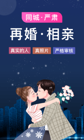 梅花再婚相亲2022最新版本