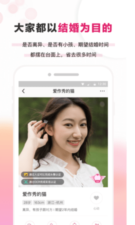 梅花再婚相亲2022最新版本