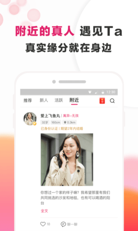 梅花再婚相亲2022最新版本