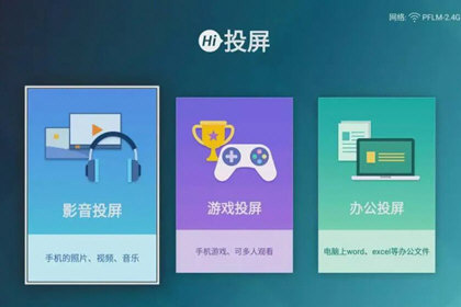 海信电视遥控器聚好看