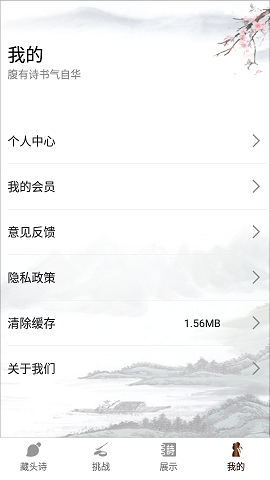 古诗词制作藏头诗生成器最新版