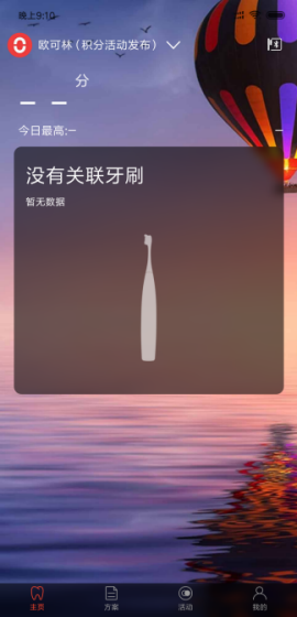 欧可林app