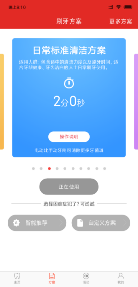 欧可林app